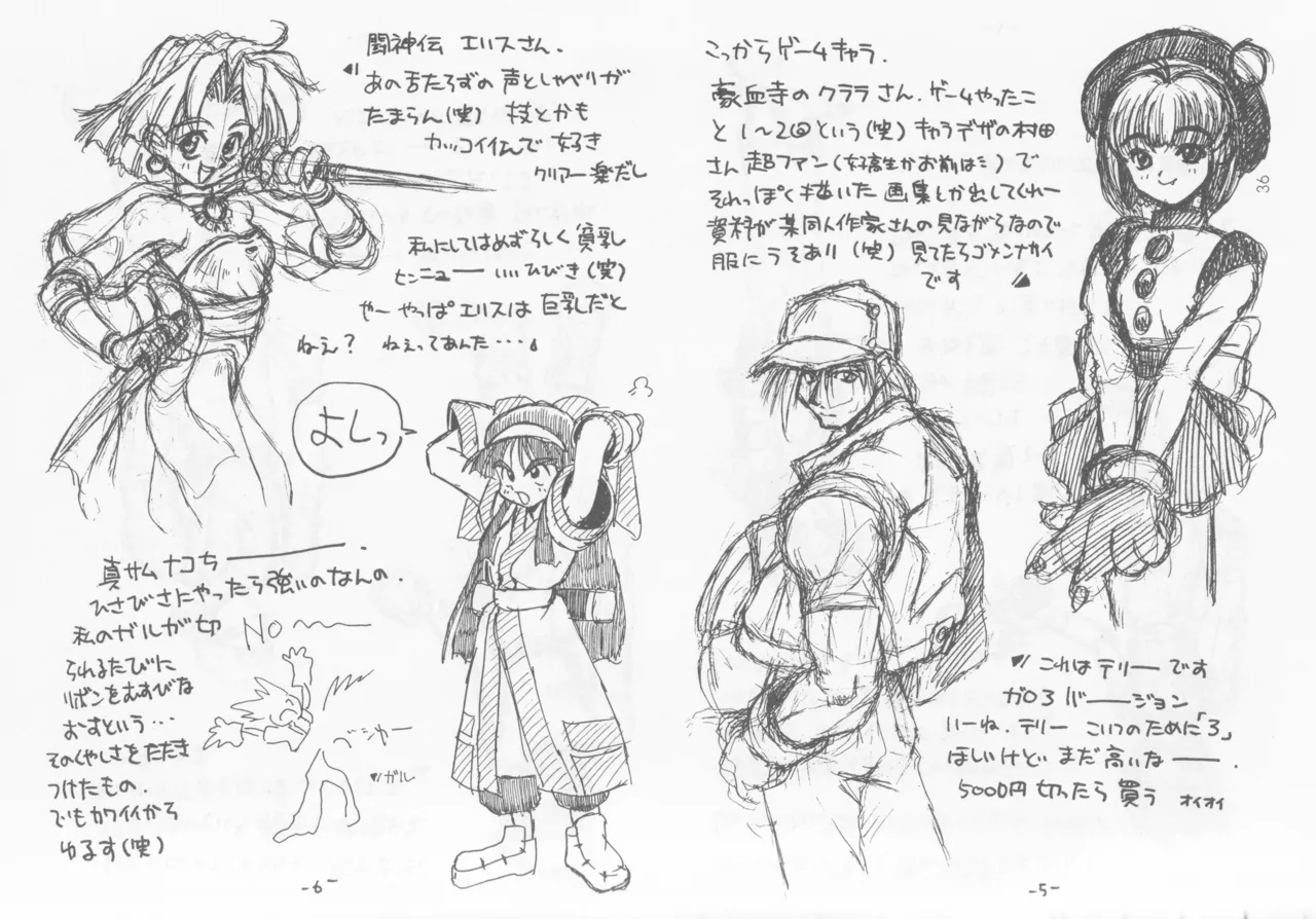 (C54) [bimota (Tamori Tadaji)] SELF PORTRAIT 2 (Various) 画像番号 35