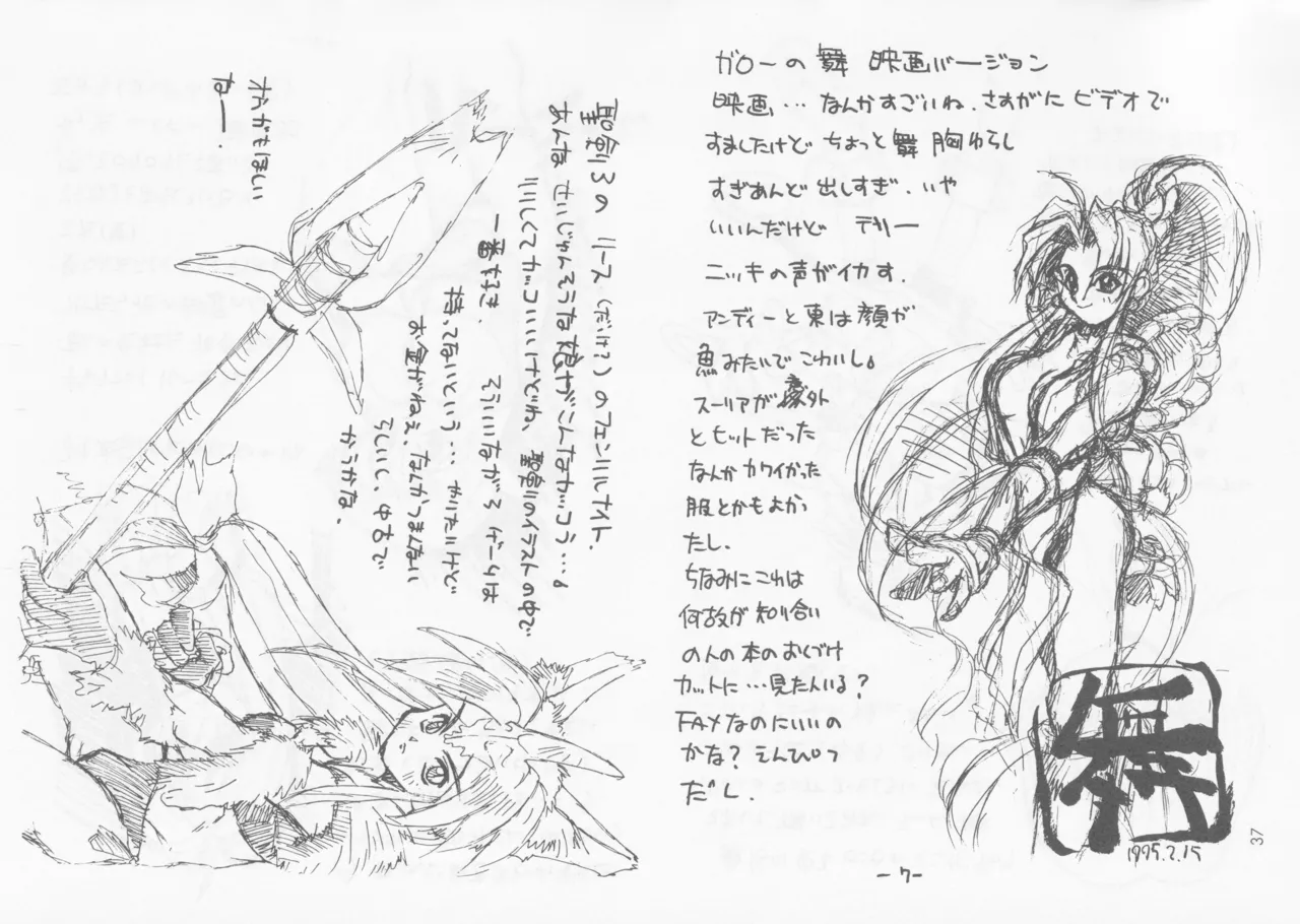 (C54) [bimota (Tamori Tadaji)] SELF PORTRAIT 2 (Various) 画像番号 36