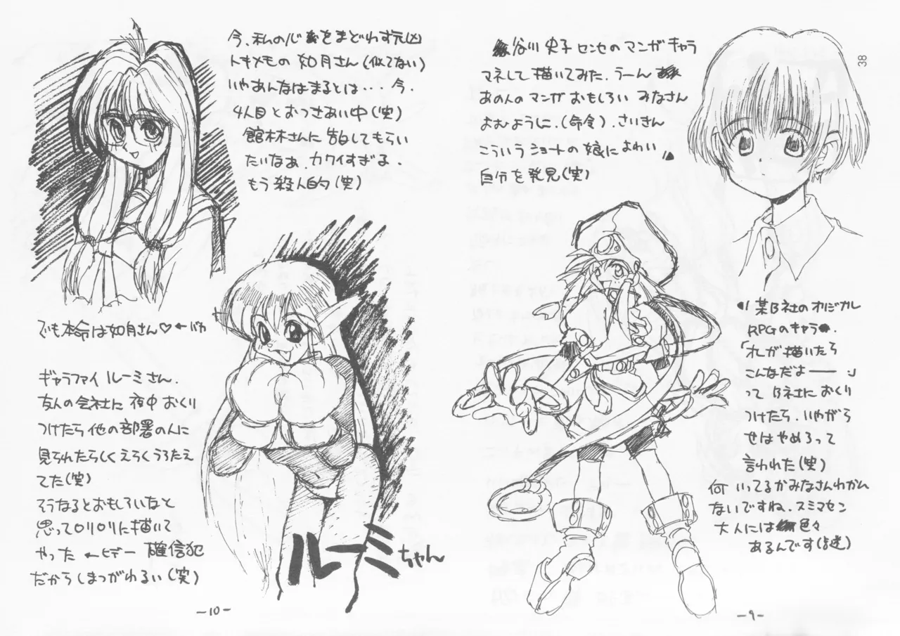 (C54) [bimota (Tamori Tadaji)] SELF PORTRAIT 2 (Various) 画像番号 37