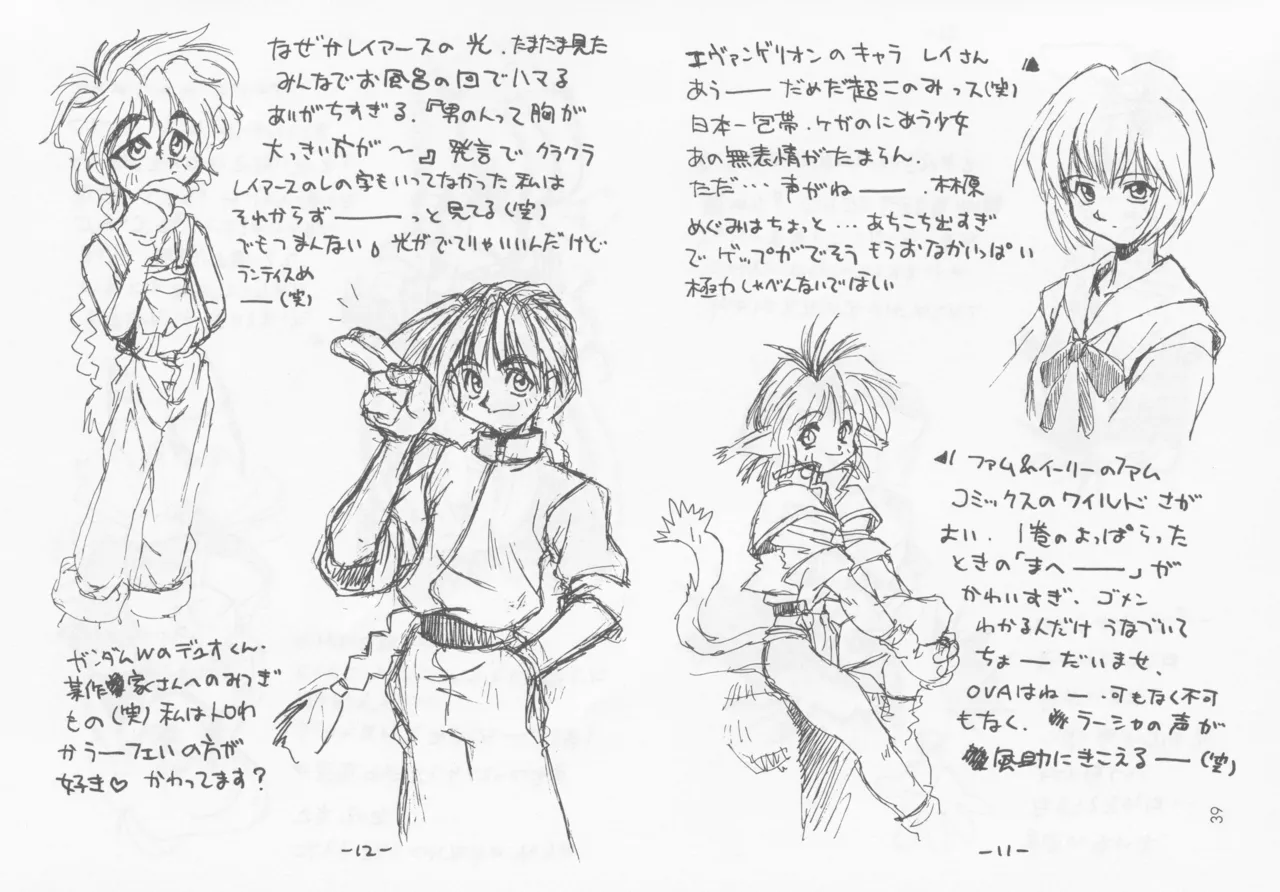 (C54) [bimota (Tamori Tadaji)] SELF PORTRAIT 2 (Various) 画像番号 38