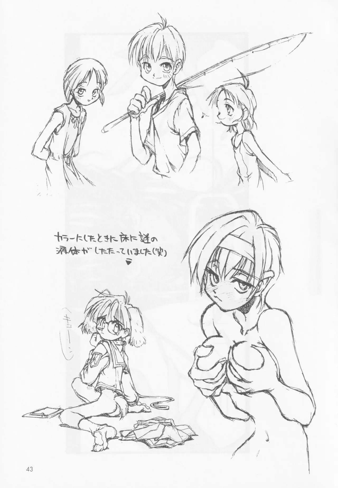 (C54) [bimota (Tamori Tadaji)] SELF PORTRAIT 2 (Various) 画像番号 42