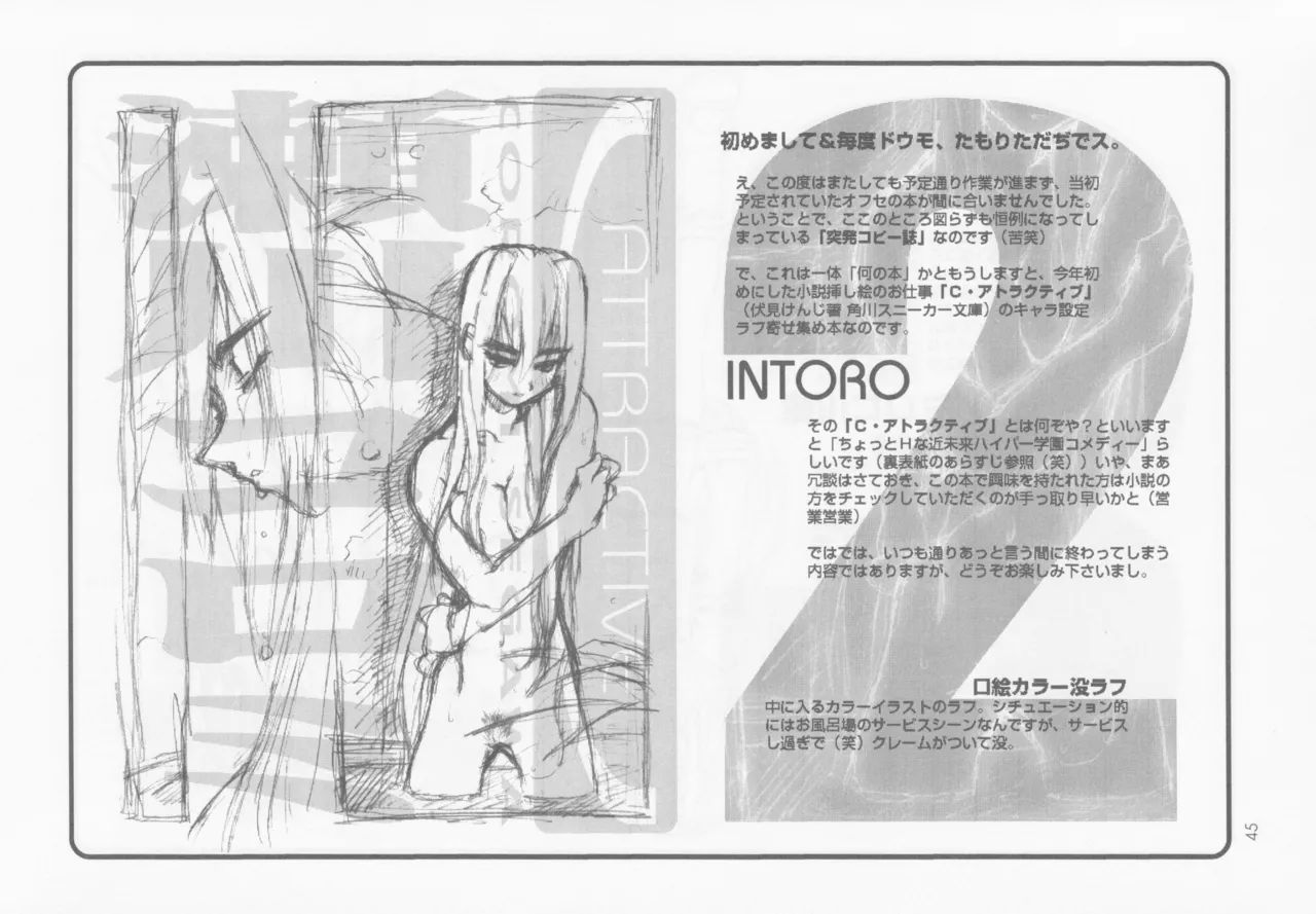 (C54) [bimota (Tamori Tadaji)] SELF PORTRAIT 2 (Various) 画像番号 44