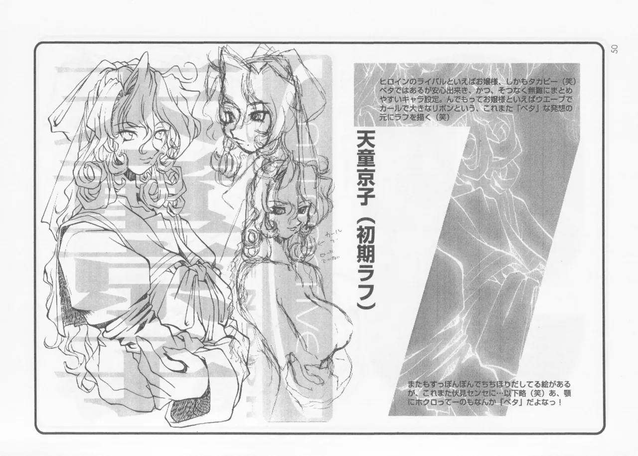 (C54) [bimota (Tamori Tadaji)] SELF PORTRAIT 2 (Various) 画像番号 49