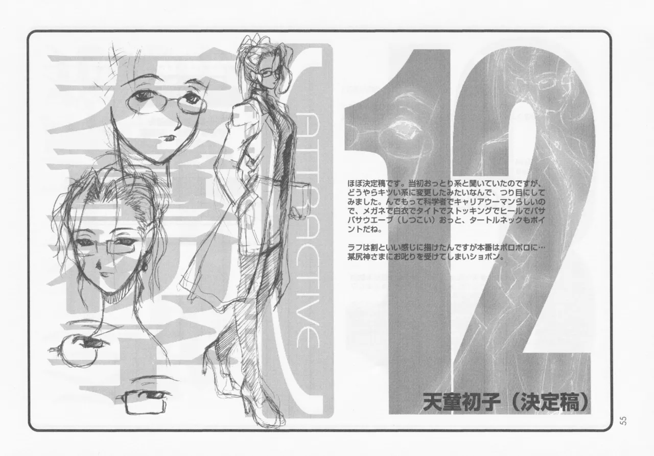 (C54) [bimota (Tamori Tadaji)] SELF PORTRAIT 2 (Various) 画像番号 54