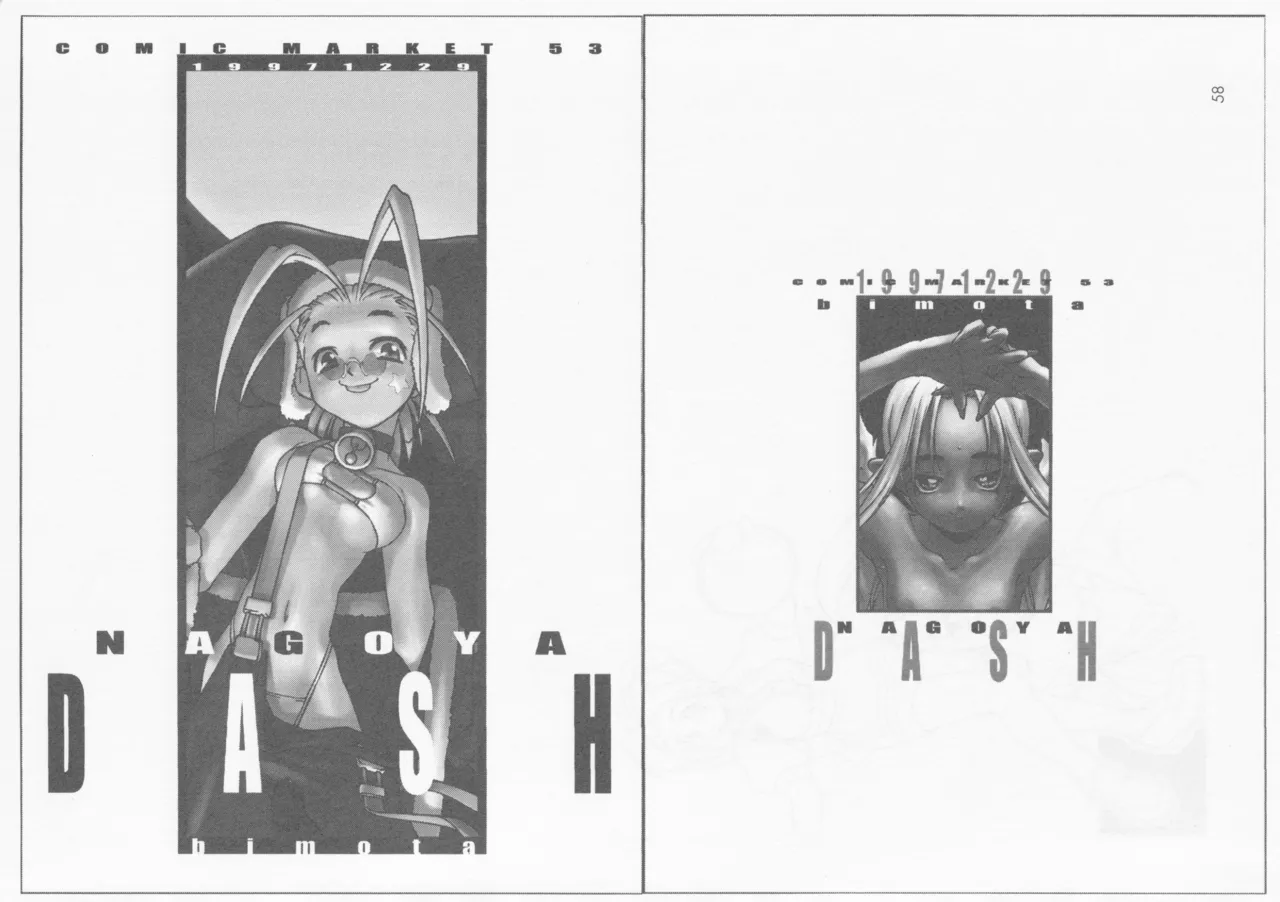 (C54) [bimota (Tamori Tadaji)] SELF PORTRAIT 2 (Various) 画像番号 57