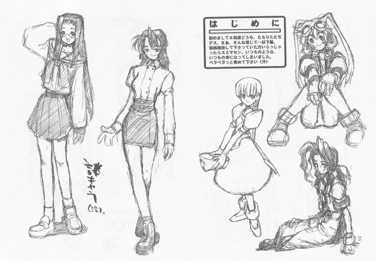 (C54) [bimota (Tamori Tadaji)] SELF PORTRAIT 2 (Various) 画像番号 58