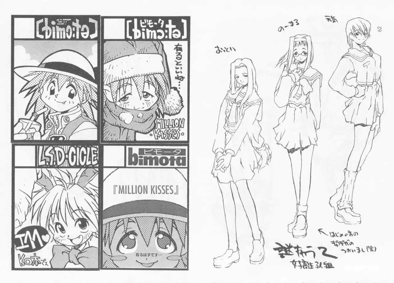 (C54) [bimota (Tamori Tadaji)] SELF PORTRAIT 2 (Various) 画像番号 61