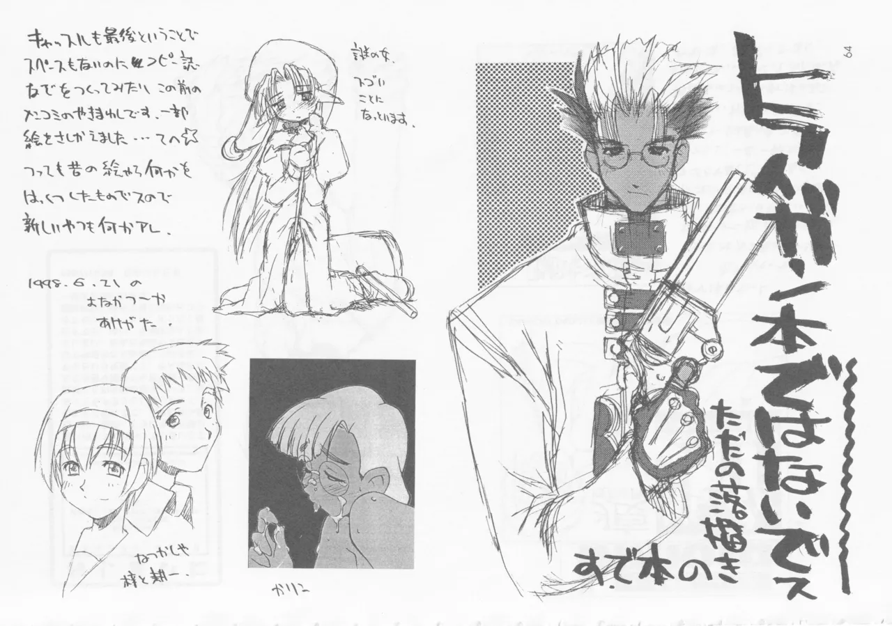 (C54) [bimota (Tamori Tadaji)] SELF PORTRAIT 2 (Various) 画像番号 63