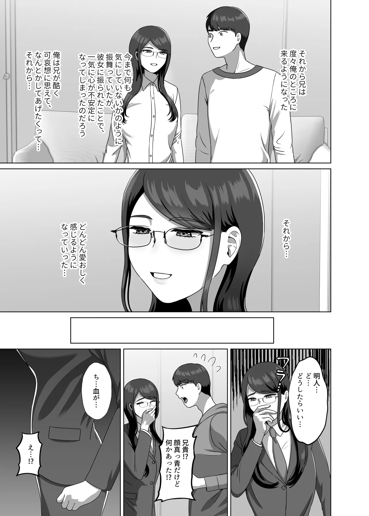 [GABUGABU (GABURI)] TS shita Ani ni Horete shimatta node Haramasete Kanzen ni Onna ni suru [Digital] 图片编号 9