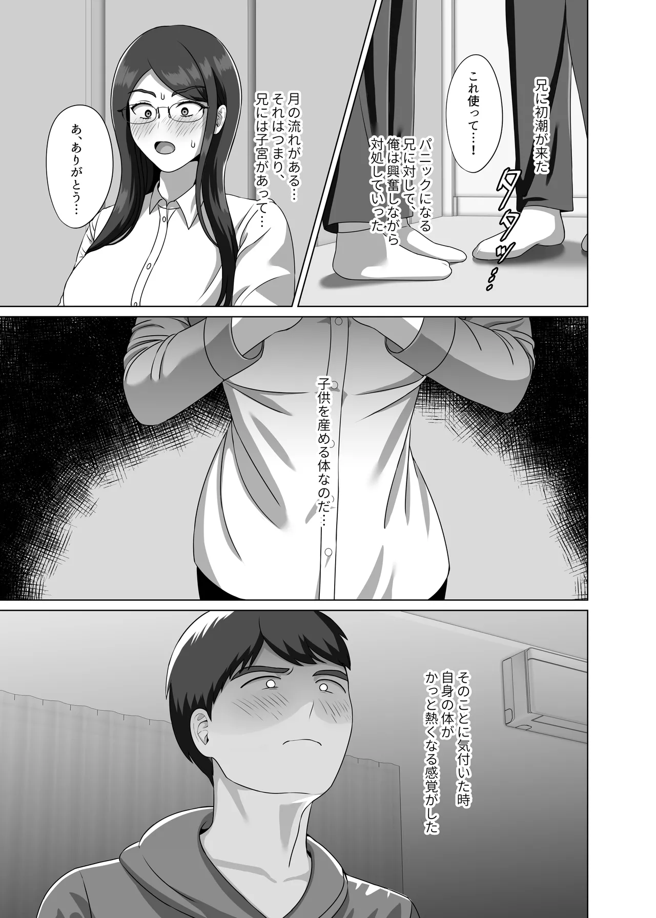 [GABUGABU (GABURI)] TS shita Ani ni Horete shimatta node Haramasete Kanzen ni Onna ni suru [Digital] 图片编号 10