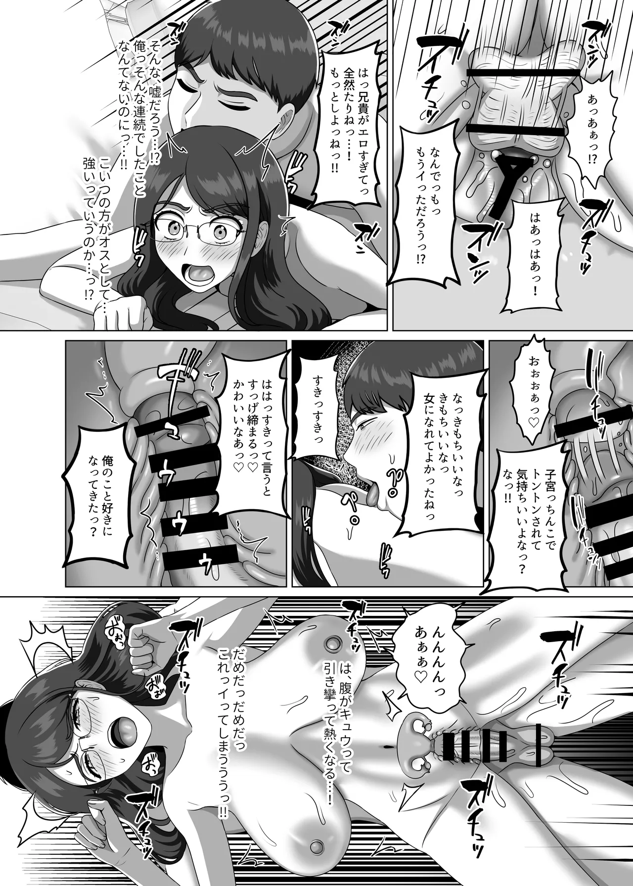 [GABUGABU (GABURI)] TS shita Ani ni Horete shimatta node Haramasete Kanzen ni Onna ni suru [Digital] 图片编号 30