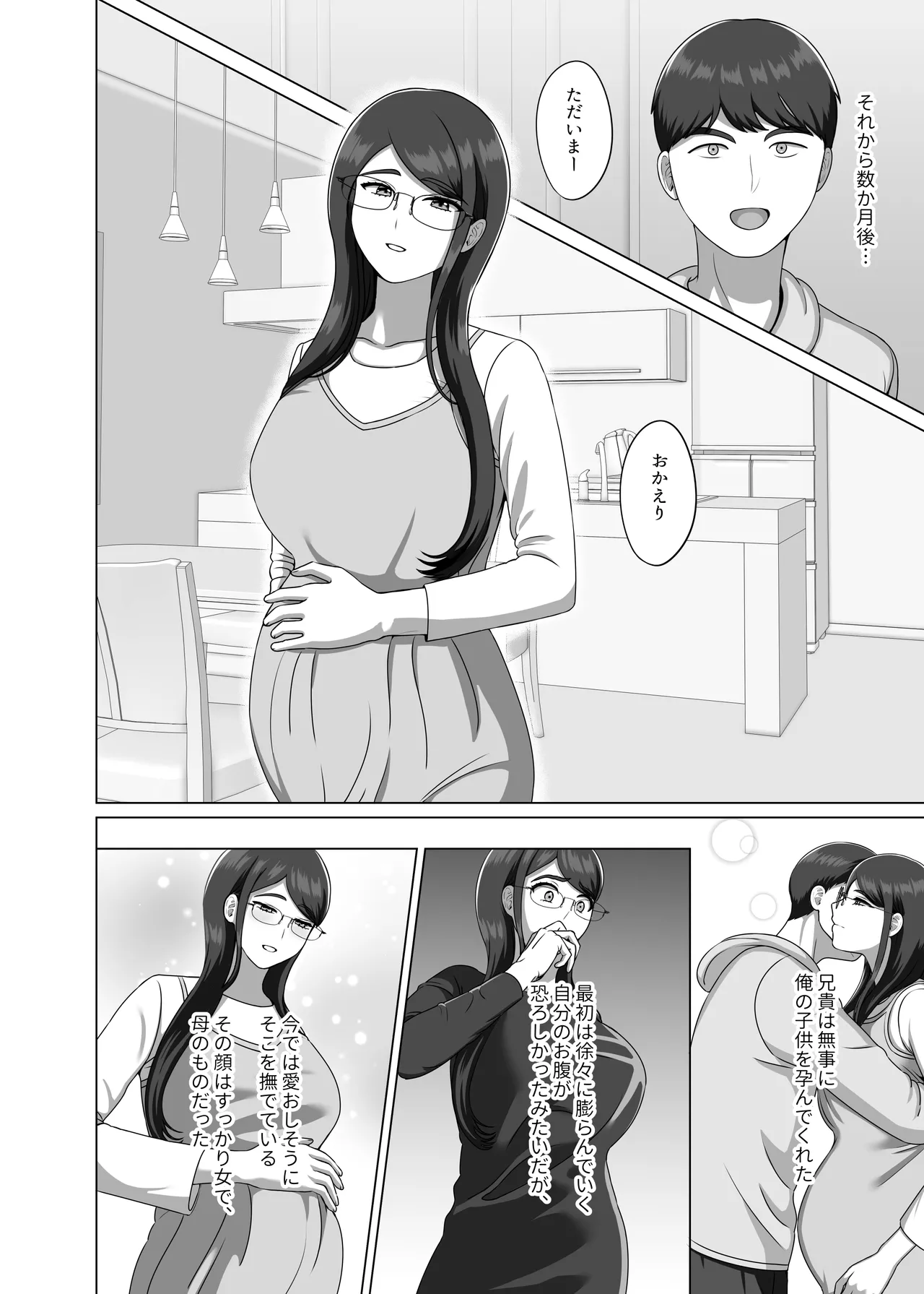 [GABUGABU (GABURI)] TS shita Ani ni Horete shimatta node Haramasete Kanzen ni Onna ni suru [Digital] 图片编号 34