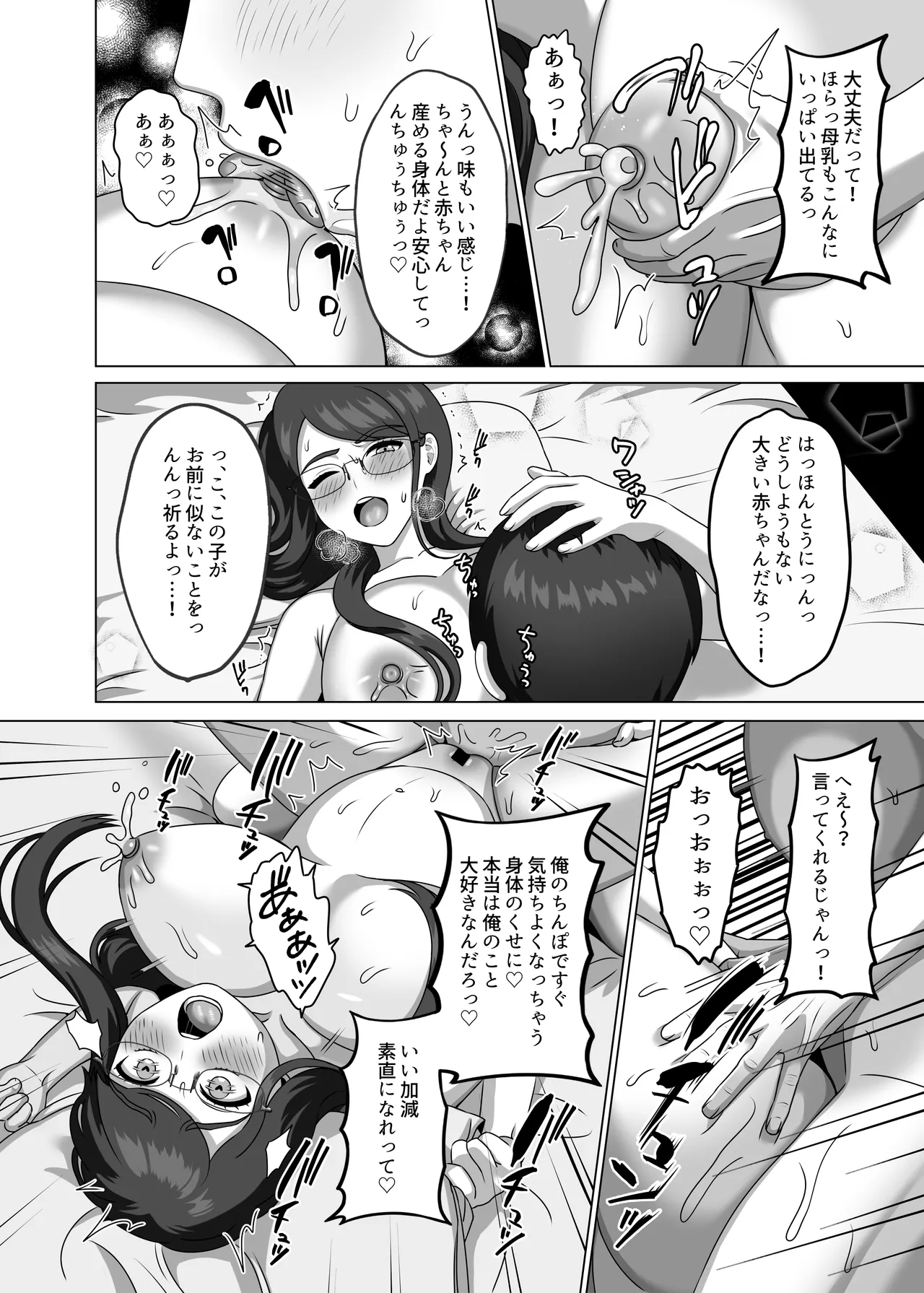 [GABUGABU (GABURI)] TS shita Ani ni Horete shimatta node Haramasete Kanzen ni Onna ni suru [Digital] 图片编号 36