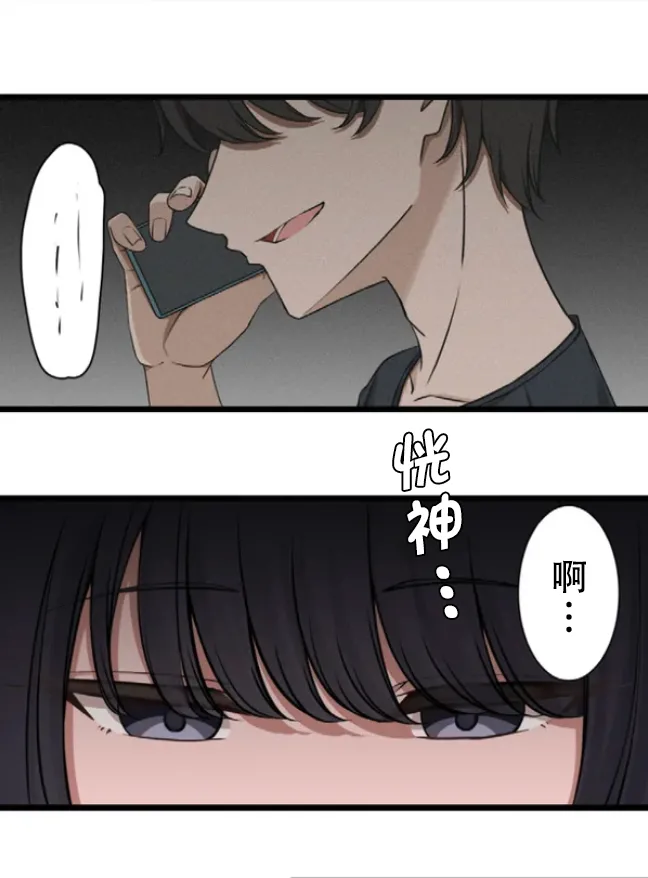 [utsuro_butai] Saimin, Kaketemite 6 [心海汉化组] image number 6