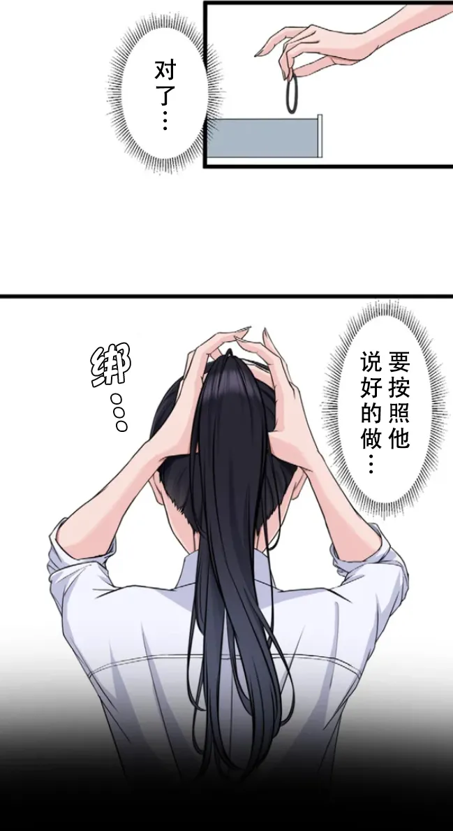 [utsuro_butai] Saimin, Kaketemite 6 [心海汉化组] image number 7