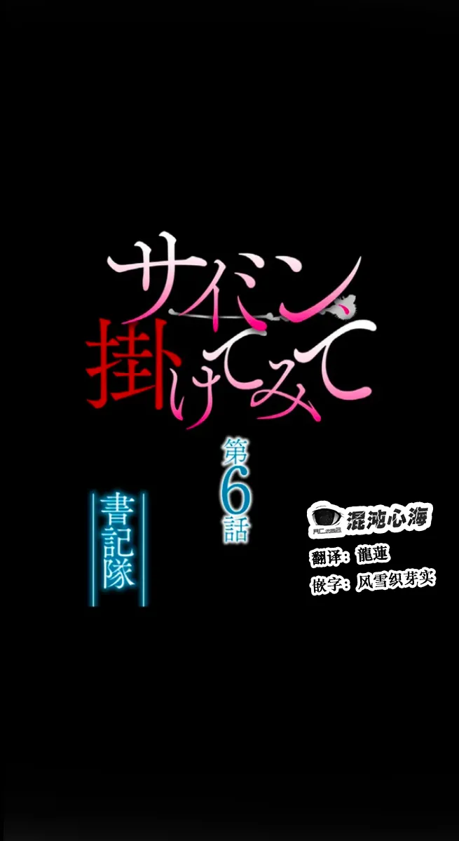 [utsuro_butai] Saimin, Kaketemite 6 [心海汉化组] image number 8