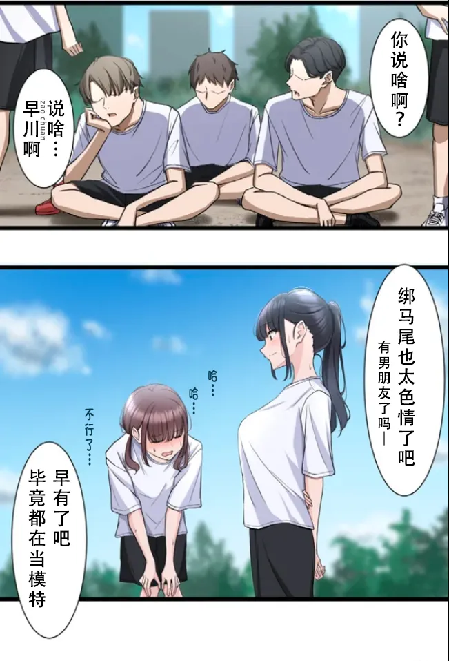 [utsuro_butai] Saimin, Kaketemite 6 [心海汉化组] image number 10