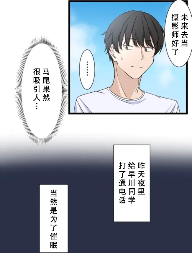 [utsuro_butai] Saimin, Kaketemite 6 [心海汉化组] image number 11