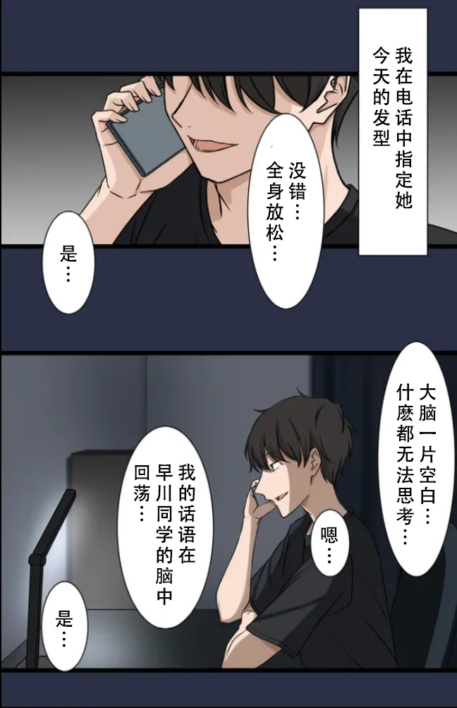 [utsuro_butai] Saimin, Kaketemite 6 [心海汉化组] image number 12