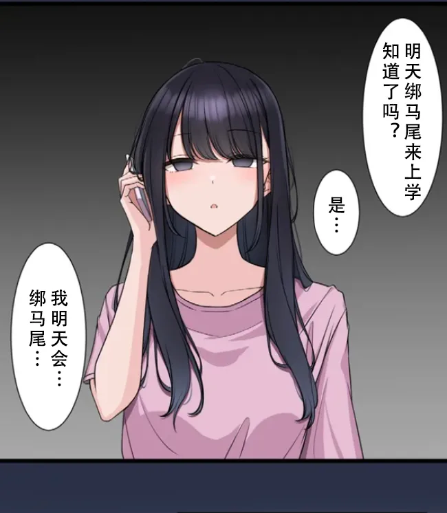 [utsuro_butai] Saimin, Kaketemite 6 [心海汉化组] image number 13