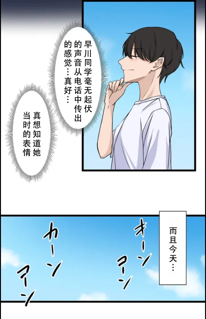 [utsuro_butai] Saimin, Kaketemite 6 [心海汉化组] image number 14