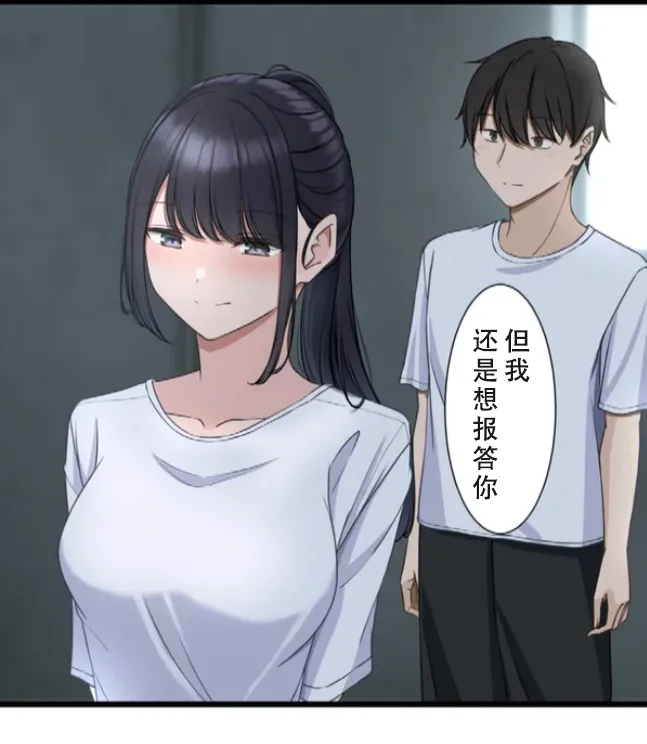 [utsuro_butai] Saimin, Kaketemite 6 [心海汉化组] image number 19