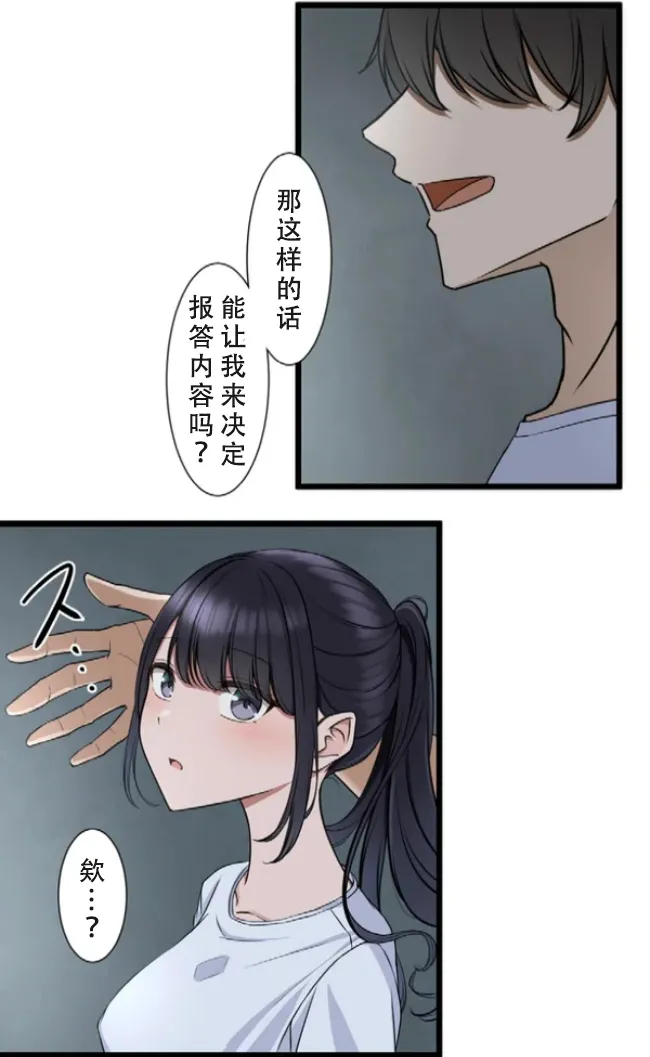 [utsuro_butai] Saimin, Kaketemite 6 [心海汉化组] image number 20