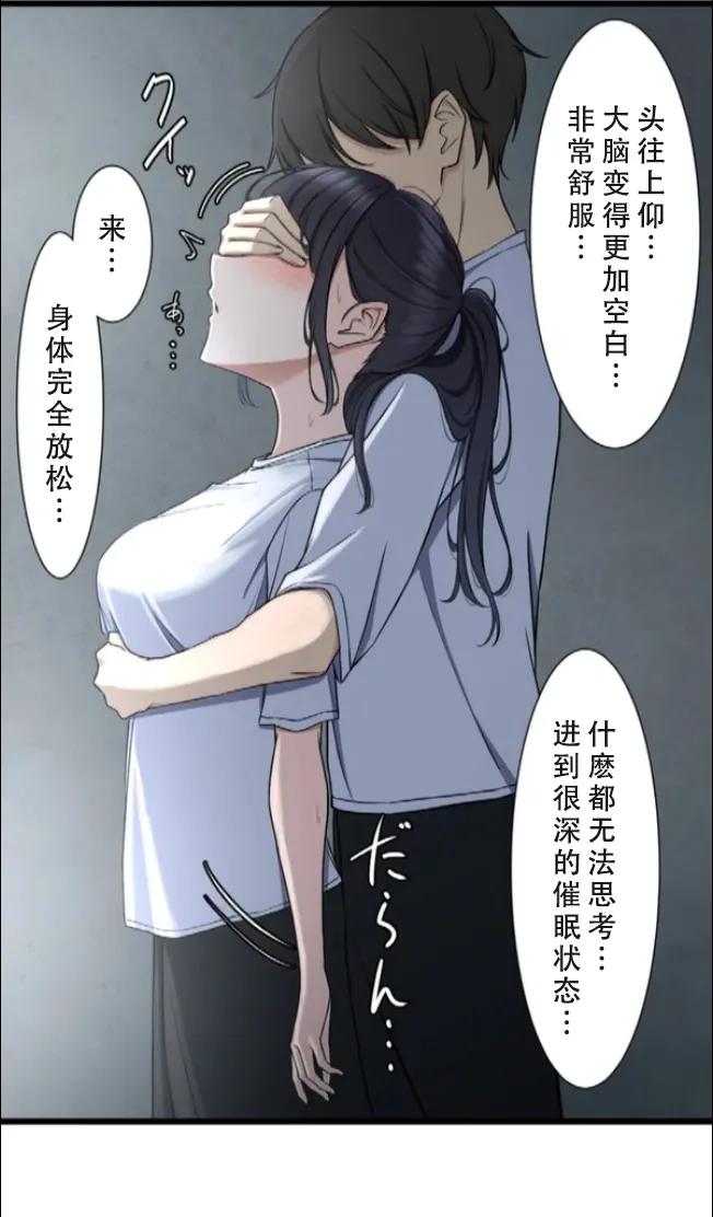 [utsuro_butai] Saimin, Kaketemite 6 [心海汉化组] image number 24