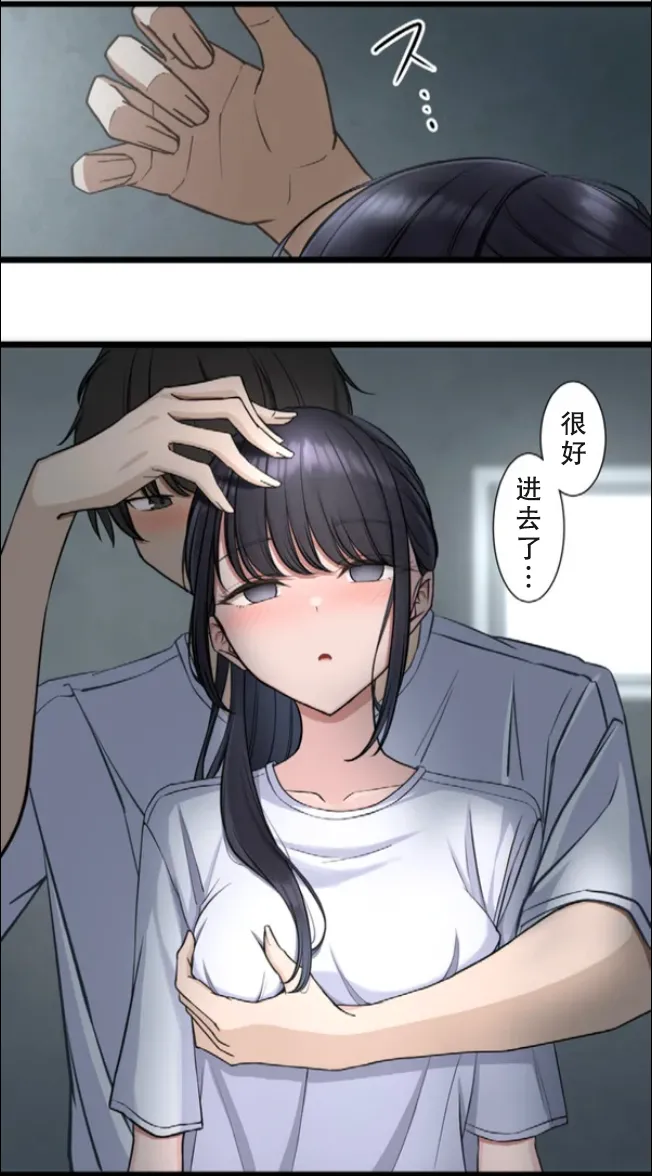 [utsuro_butai] Saimin, Kaketemite 6 [心海汉化组] image number 25