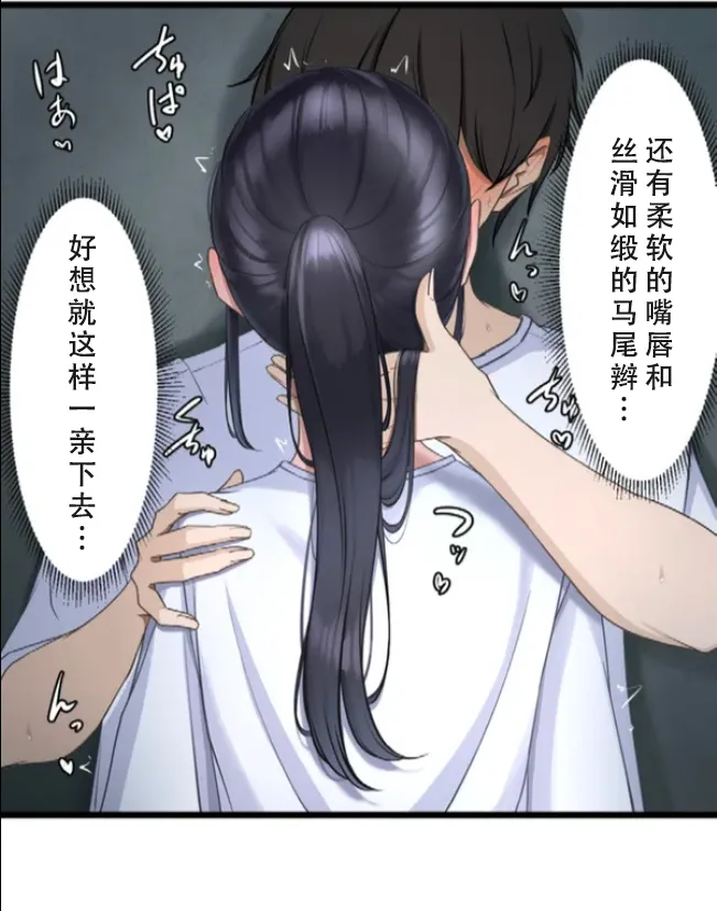 [utsuro_butai] Saimin, Kaketemite 6 [心海汉化组] image number 28