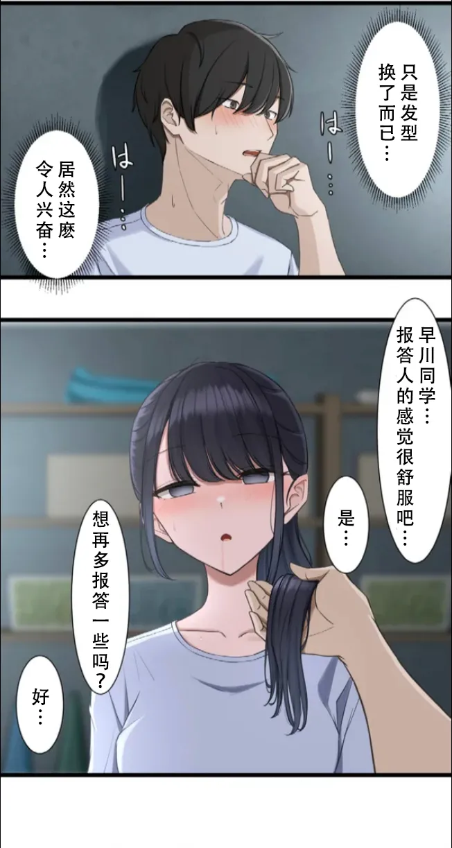 [utsuro_butai] Saimin, Kaketemite 6 [心海汉化组] image number 30