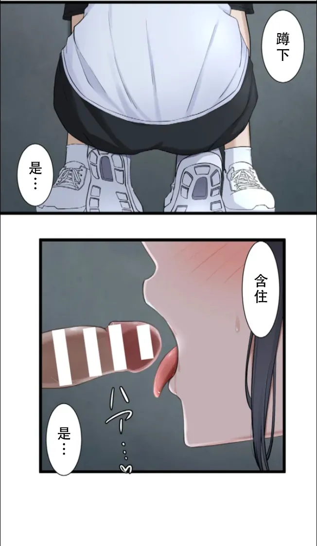 [utsuro_butai] Saimin, Kaketemite 6 [心海汉化组] image number 31