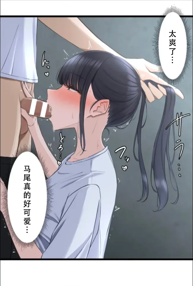 [utsuro_butai] Saimin, Kaketemite 6 [心海汉化组] image number 35