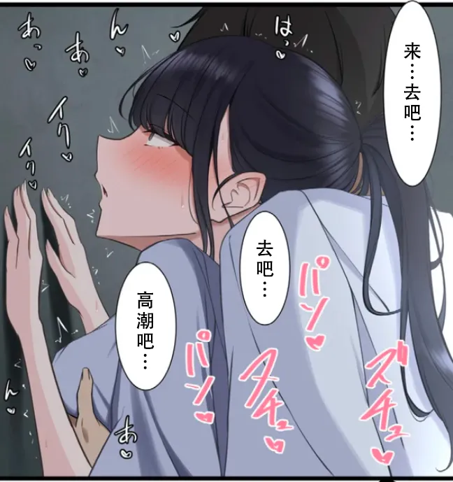 [utsuro_butai] Saimin, Kaketemite 6 [心海汉化组] image number 42