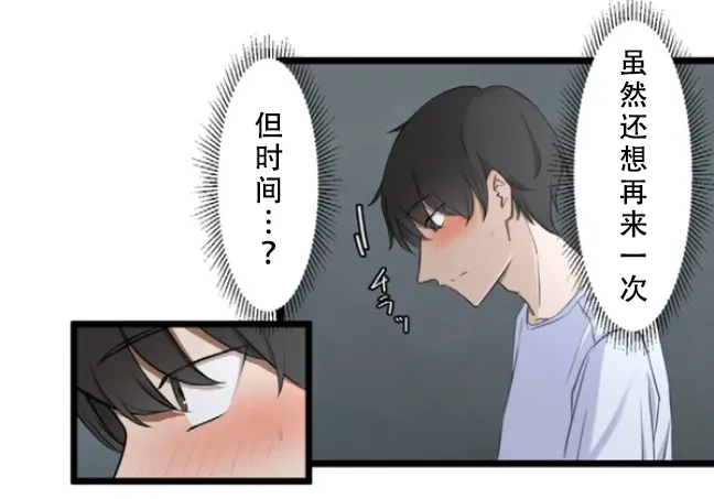 [utsuro_butai] Saimin, Kaketemite 6 [心海汉化组] image number 45