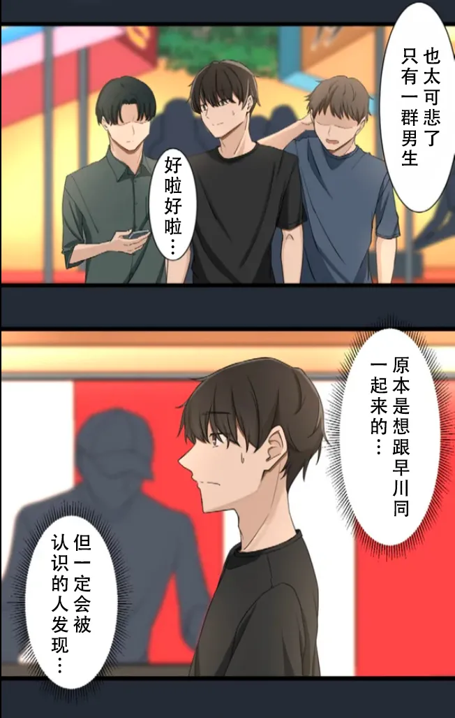 [utsuro_butai] Saimin, Kaketemite 6 [心海汉化组] image number 61