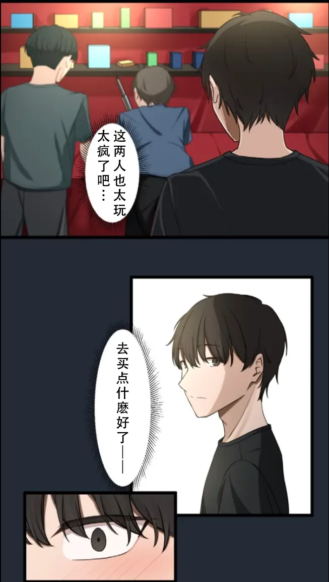 [utsuro_butai] Saimin, Kaketemite 6 [心海汉化组] image number 62