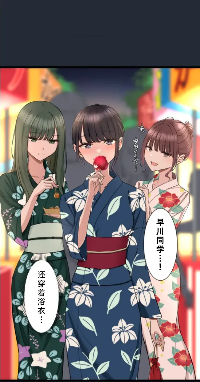 [utsuro_butai] Saimin, Kaketemite 6 [心海汉化组] image number 63