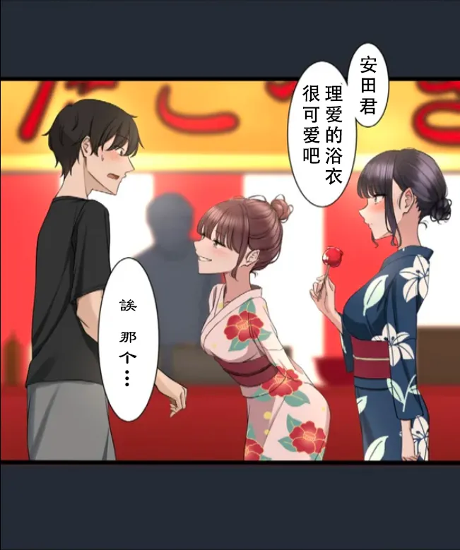 [utsuro_butai] Saimin, Kaketemite 6 [心海汉化组] image number 64