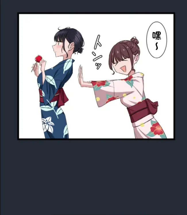 [utsuro_butai] Saimin, Kaketemite 6 [心海汉化组] image number 67