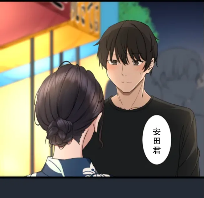 [utsuro_butai] Saimin, Kaketemite 6 [心海汉化组] image number 70