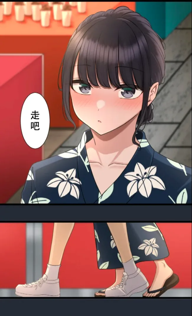 [utsuro_butai] Saimin, Kaketemite 6 [心海汉化组] image number 71