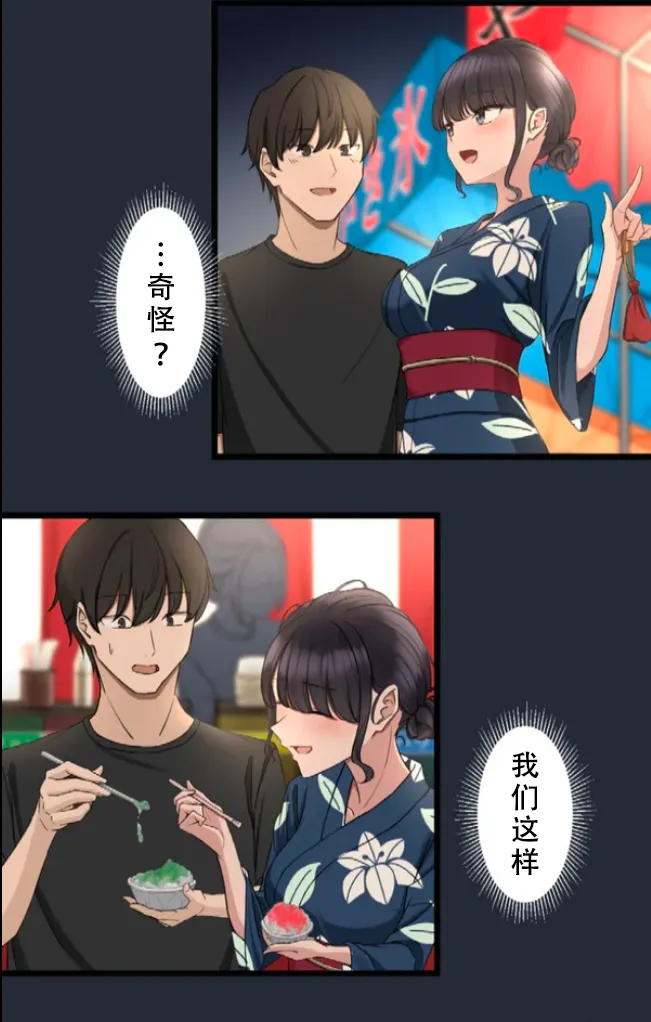 [utsuro_butai] Saimin, Kaketemite 6 [心海汉化组] image number 72