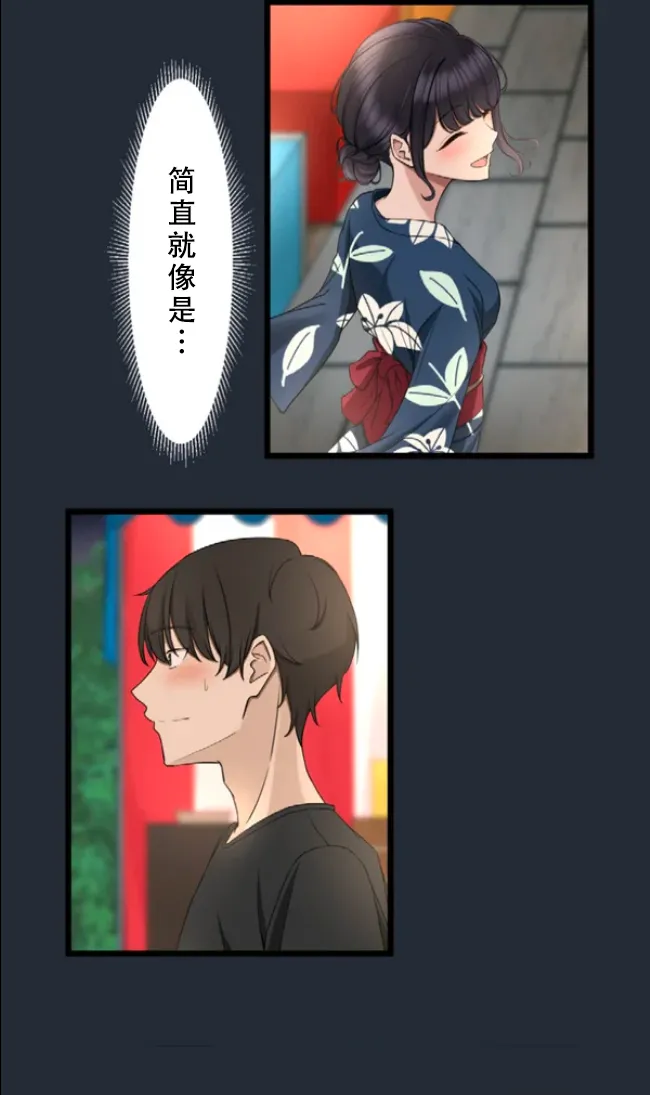 [utsuro_butai] Saimin, Kaketemite 6 [心海汉化组] image number 73