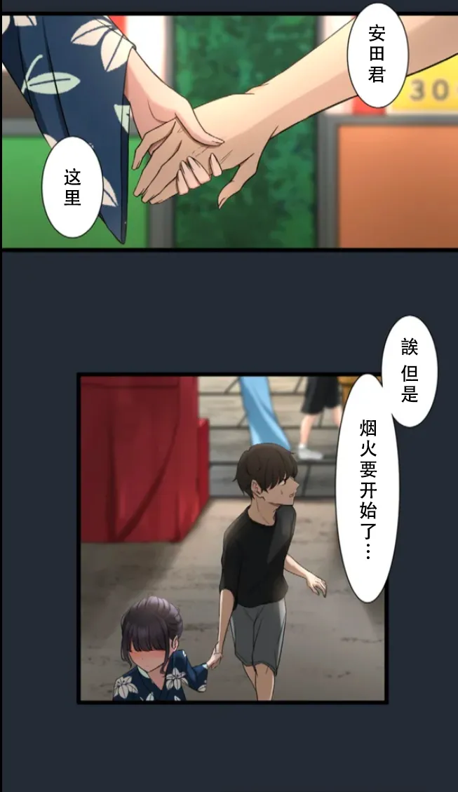 [utsuro_butai] Saimin, Kaketemite 6 [心海汉化组] image number 75