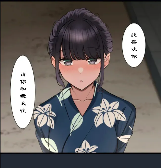 [utsuro_butai] Saimin, Kaketemite 6 [心海汉化组] image number 78