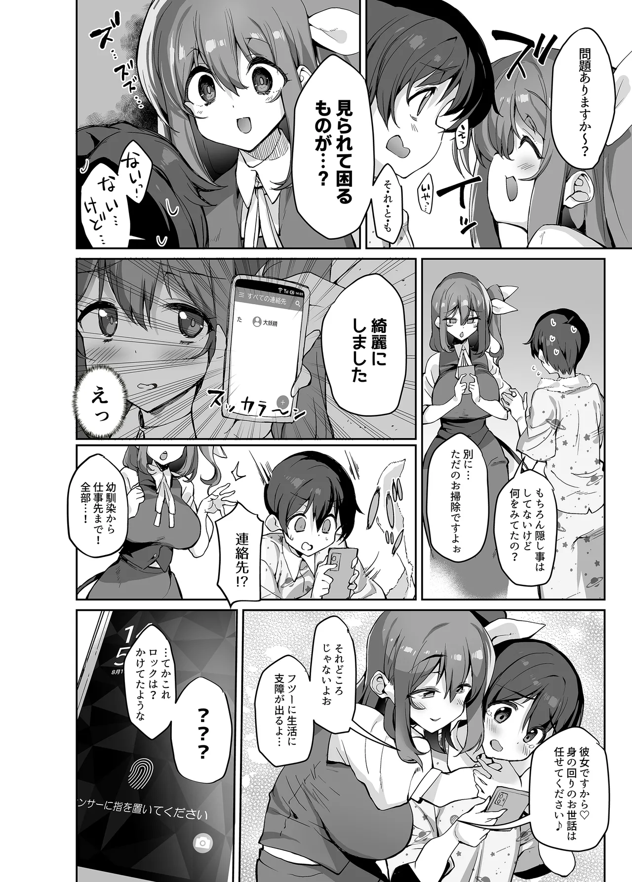 [Nigeru Support (Nigesapo)] S-gimi Onee Dai-chan ni Wakarasareru Hon (Touhou Project) [Digital] 画像番号 3