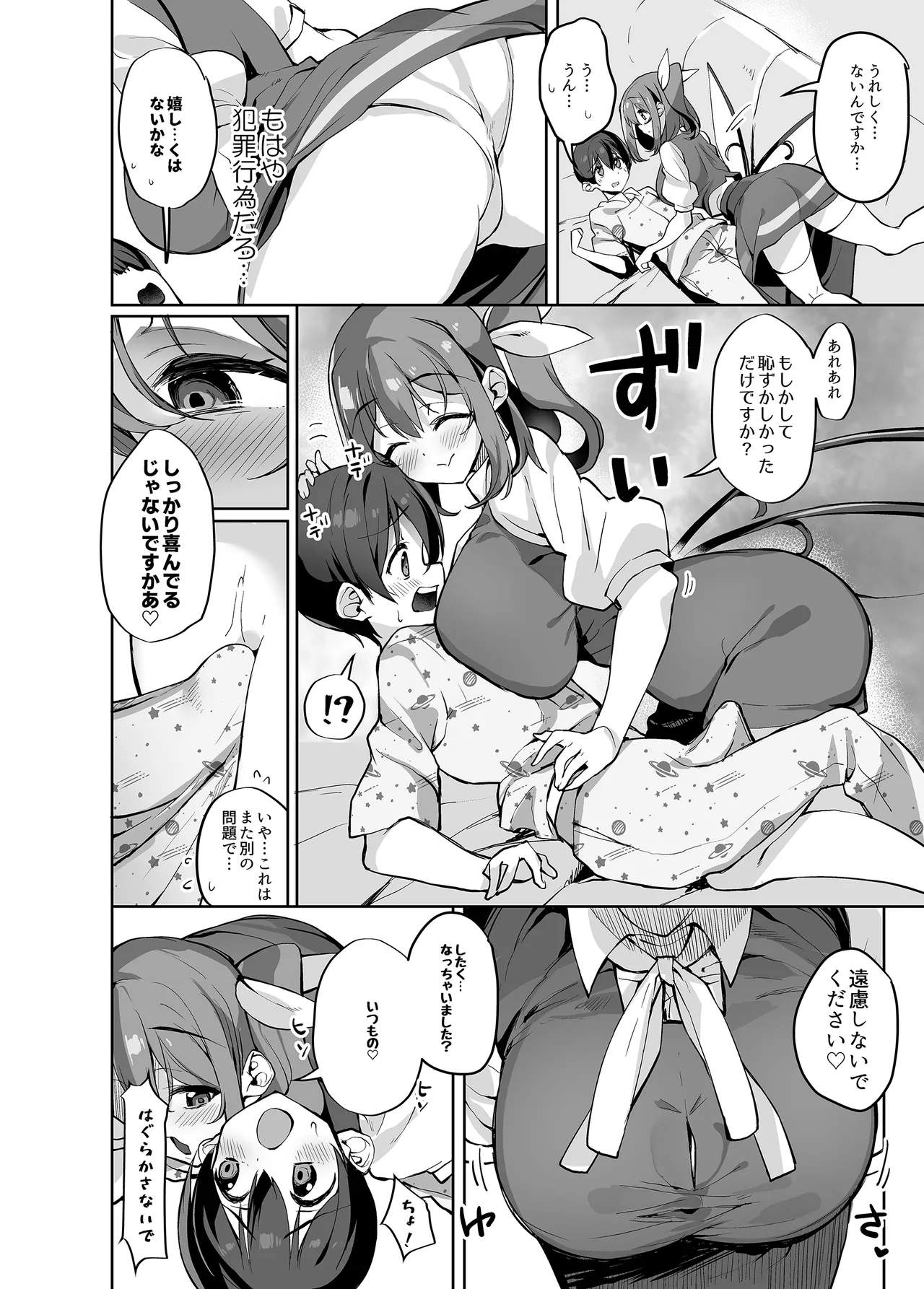 [Nigeru Support (Nigesapo)] S-gimi Onee Dai-chan ni Wakarasareru Hon (Touhou Project) [Digital] 画像番号 5