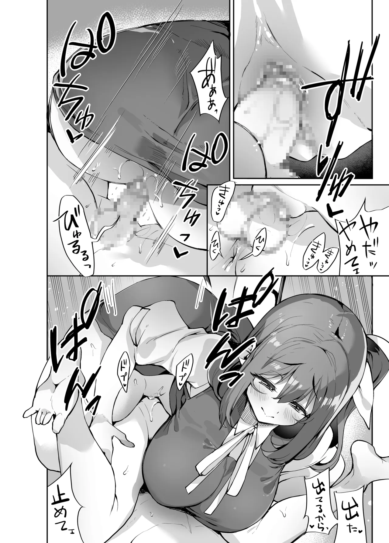 [Nigeru Support (Nigesapo)] S-gimi Onee Dai-chan ni Wakarasareru Hon (Touhou Project) [Digital] 画像番号 15