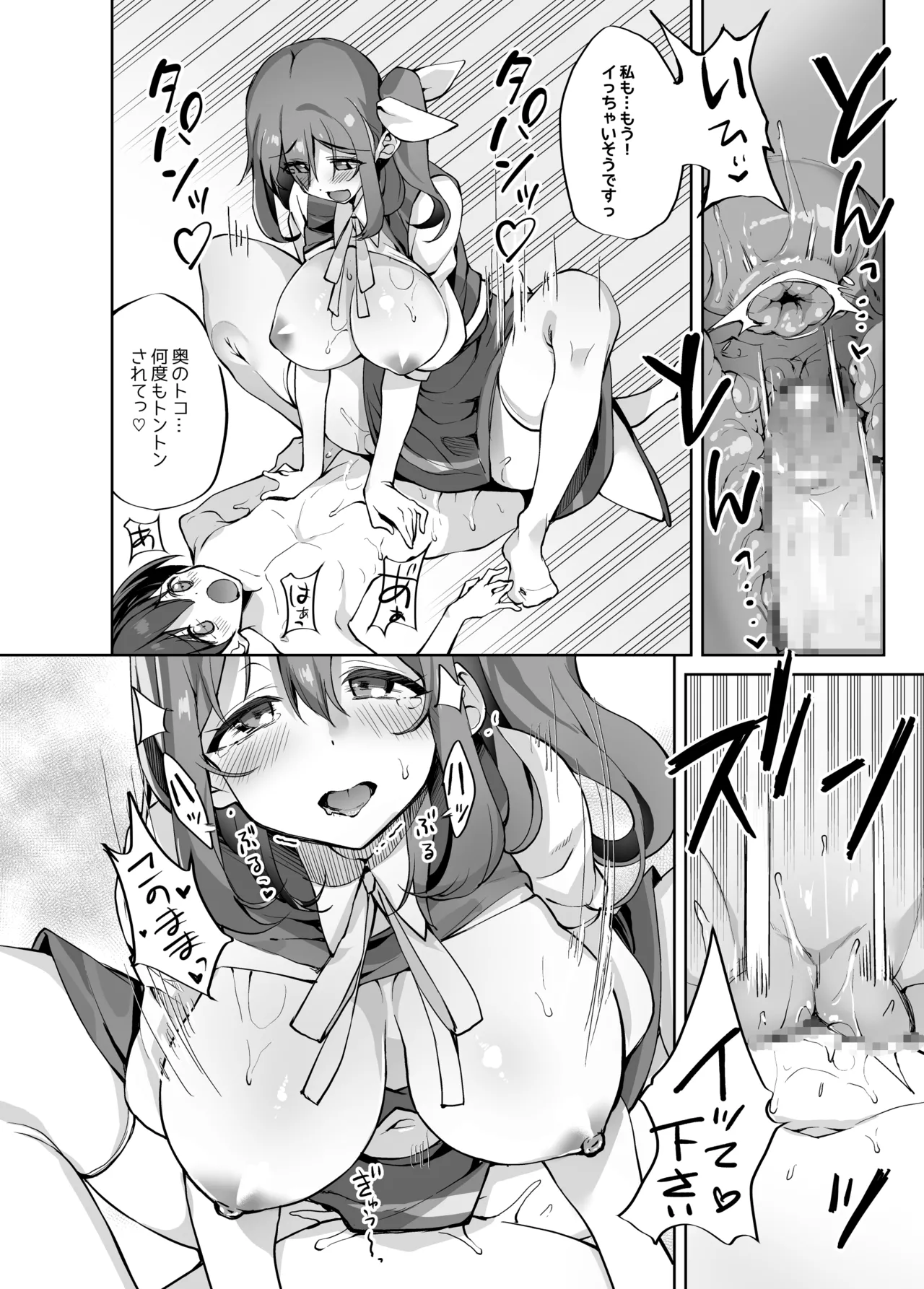 [Nigeru Support (Nigesapo)] S-gimi Onee Dai-chan ni Wakarasareru Hon (Touhou Project) [Digital] 画像番号 19